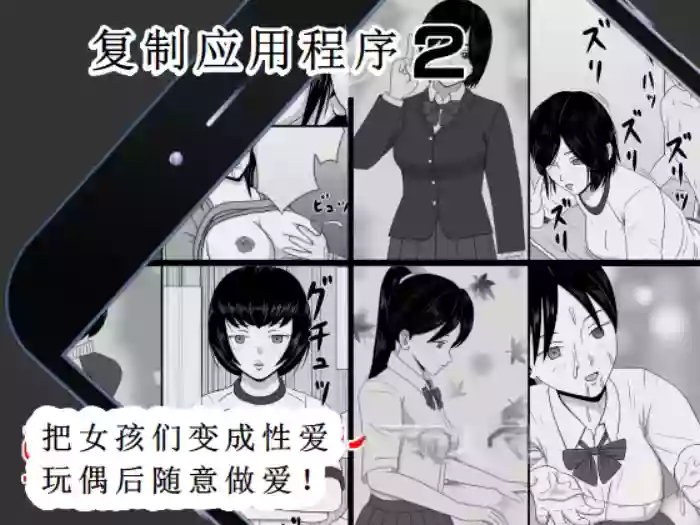 [STOP-ten] 复制人偶应用程序2(OCR+LLM机翻)