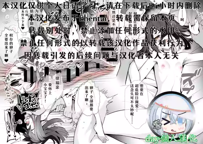 【day个人汉化】[Wise Speak] skeb "Jofuku-chan" (Fate/Grand Order)