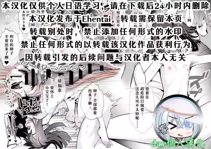 [Wise Speak] skeb "Jofuku-chan" (Fate/Grand Order) [Chinese] [day个人汉化]