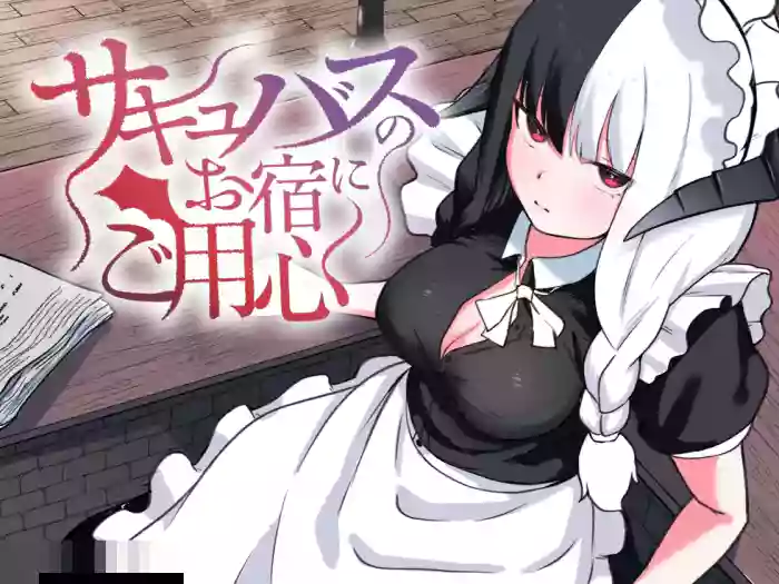 [Permission (Zandoro)] Sakyubasu no Oyado ni Goyoujin ~Sakyubasu ni Shimeagerarete Ochinchin kara Reberu o Shiboritorareru Ohanashi~