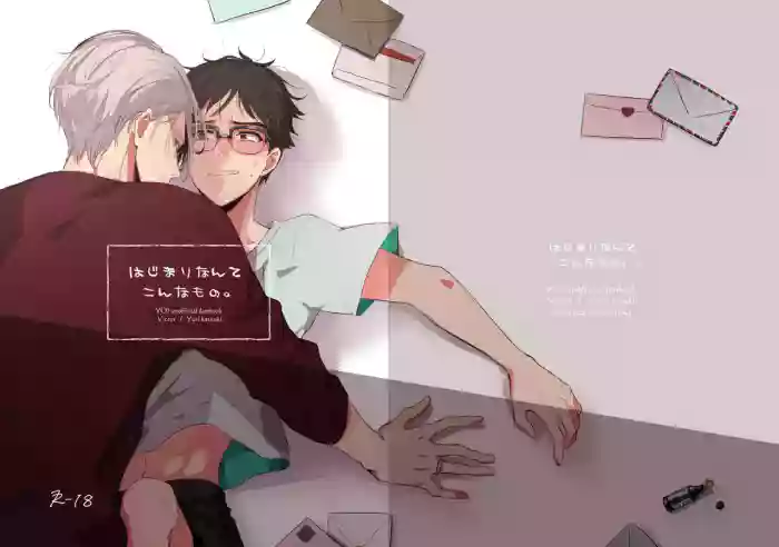 [Kanmuri] [Web Sairoku / Vuiku Isamu] Hajimari Nante Konna Mono.