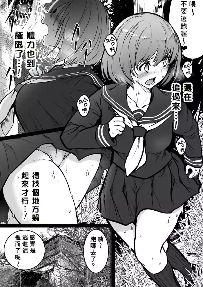 [Wada Mountain ("Takashi")] Namae mo Shiranai Onnanoko Sono 2 [Chinese] [PIKAQIU個人機翻潤色]