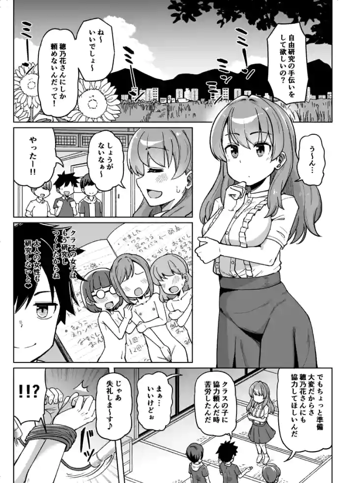 [Tsyatu] Kusugurarechatte Sosou Shichau Onnanoko