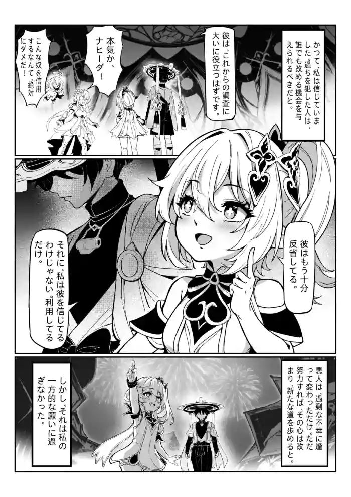 [miazi] Nahida 1-7 (Genshin Impact)