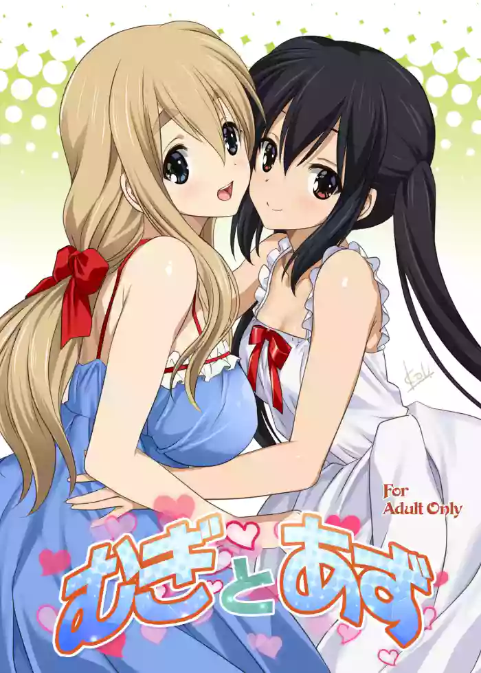 (C80) [Mitarashi Club (Mitarashi Kousei)] Mugi to Azu (K-ON!) Zengohen [Digital]