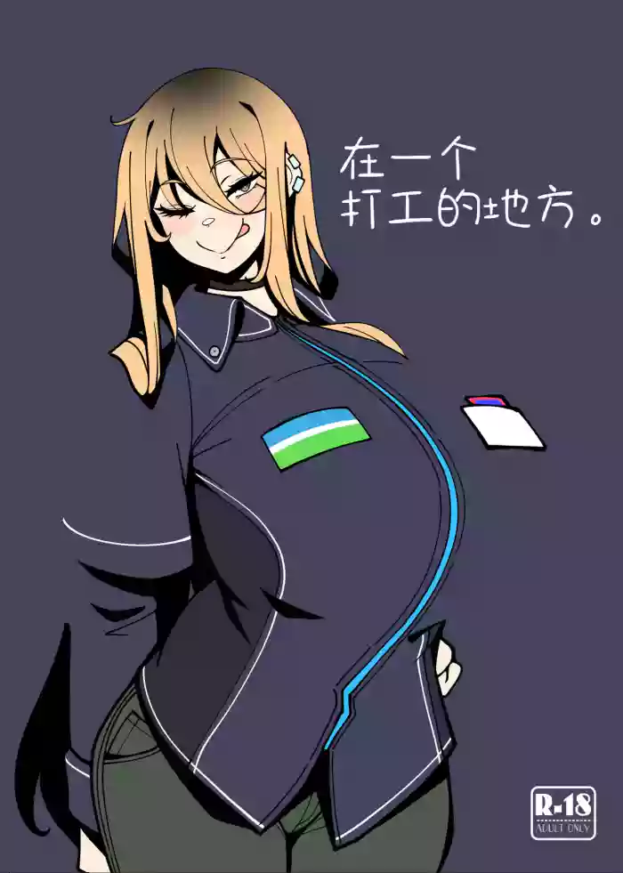 [Mukibutsu Heart (Konoshige)] Toaru Beit Saki nite. [Chinese] [小zz个人机翻汉化] [Digital]