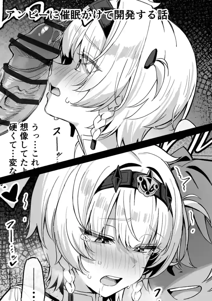 [green TEA。] Soldier 0 - Anby ni saimin kakete kaihatsu suru hanashi (Zenless Zone Zero)