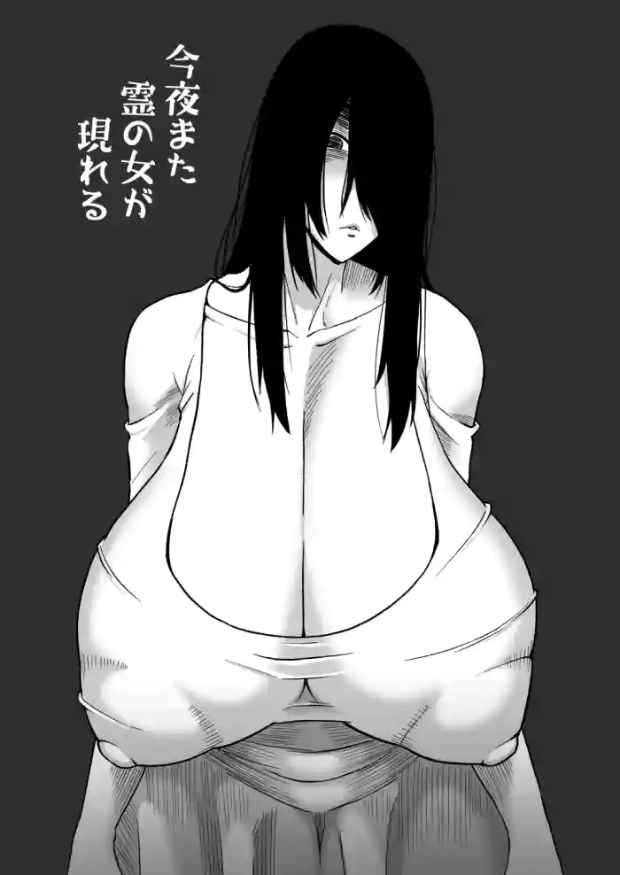 [Oneekyou (ML)] 今夜また霊の女が現れる