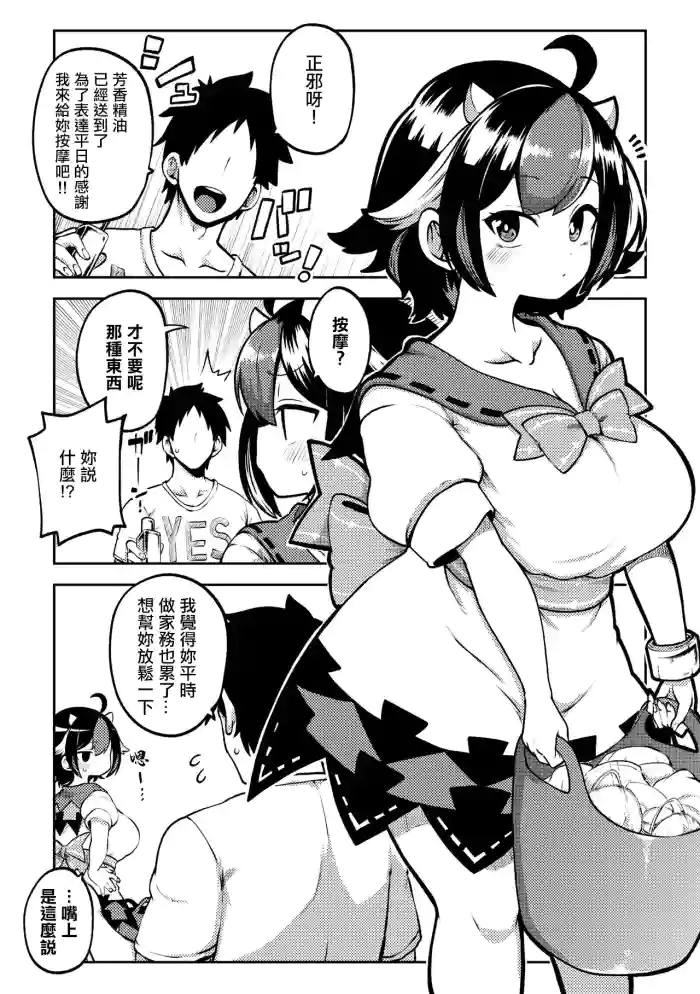 [ひまじんのいず] マッサージされ嫁正邪。