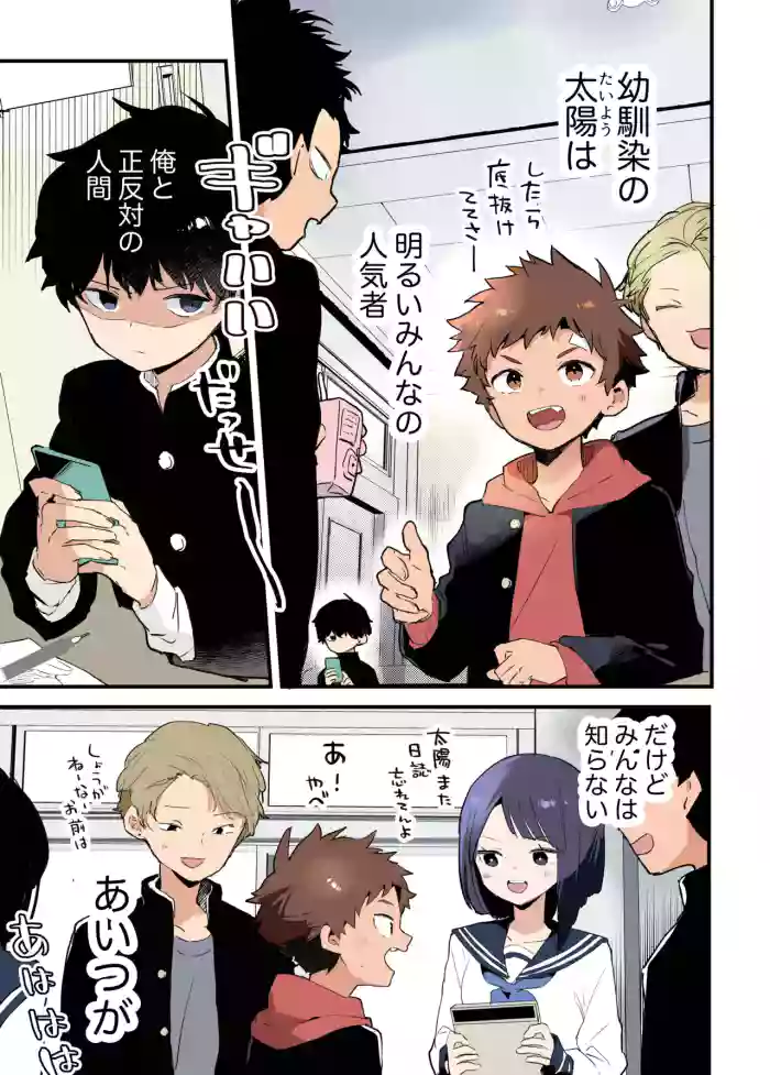 [bouya-san (baby stick)] Inkya-kun to youkya-kun [Digital]