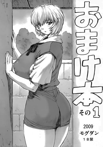 (C77) [Nakayohi Mogudan (Mogudan)] Omake bon sono 1 / Bonus Book #1 2009 (Neon Genesis Evangelion) [English]=Imari+Tecn=