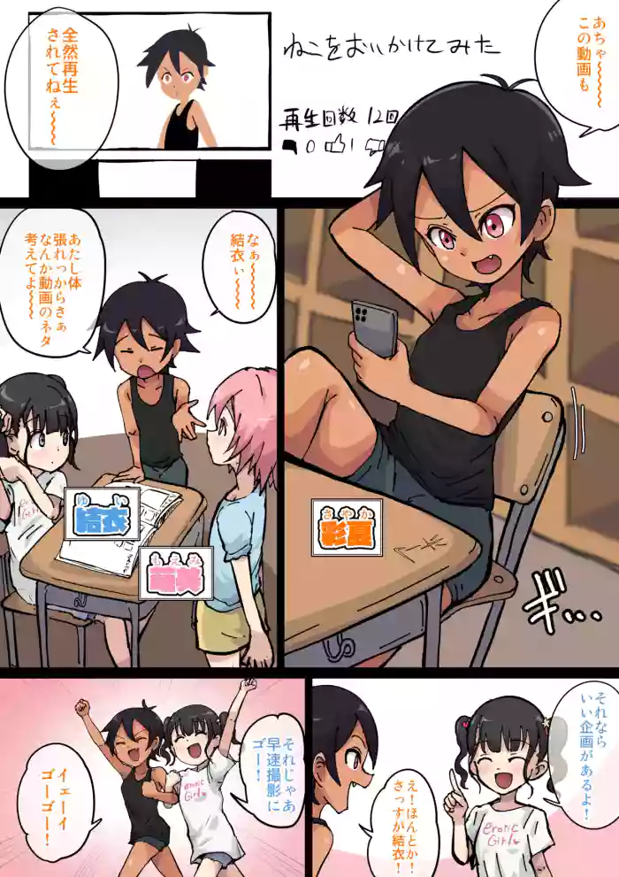 【左右どっち⁉︎】選んだもので友達に初体験させてみた！