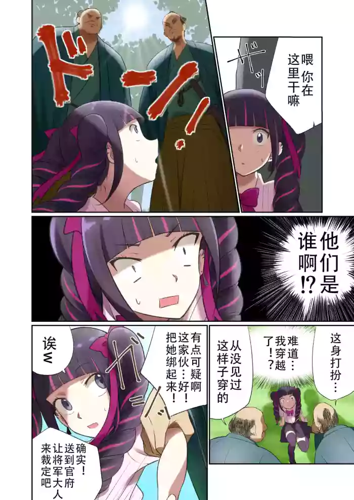 [球W] ゆりばく！