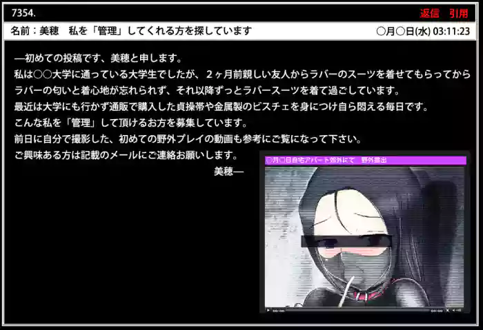 [ドウム参式] 美穂さん
