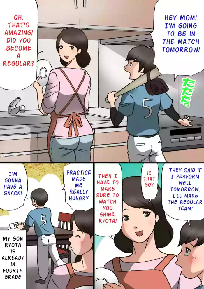 [Shiki Hanana] Mother wants to cure her son's spoiled behavior [English] [SongSoMi]