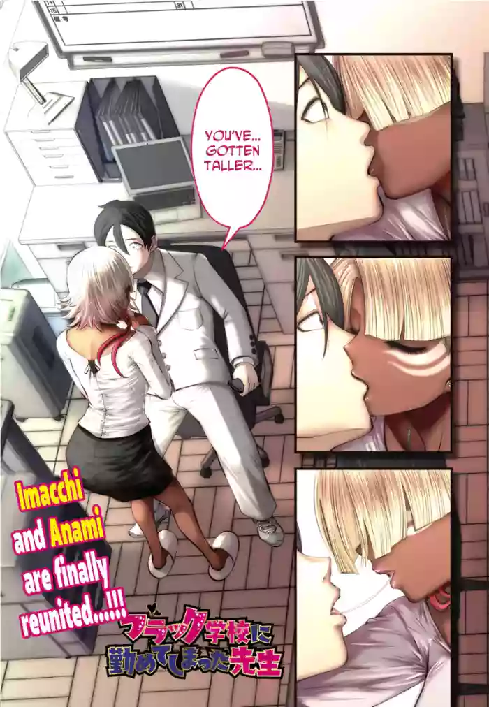 [Souryuu] Black Gakkou ni Tsutomete Shimatta Sensei - Transferred to the Gyaru Academy vol 3 (English)