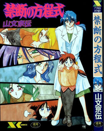 [Sanbun Kyoden] Kindan no Houteishiki