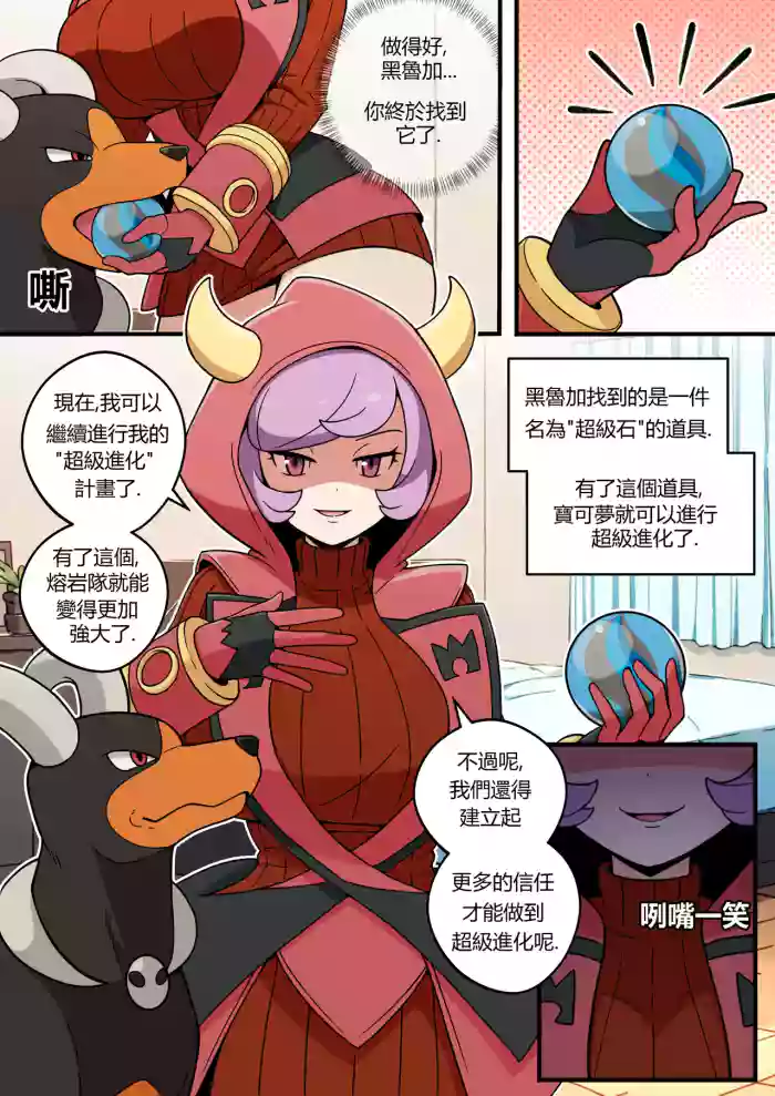 [Everyday2]The dangers of mega evolution (Pokemon)[Chinese]