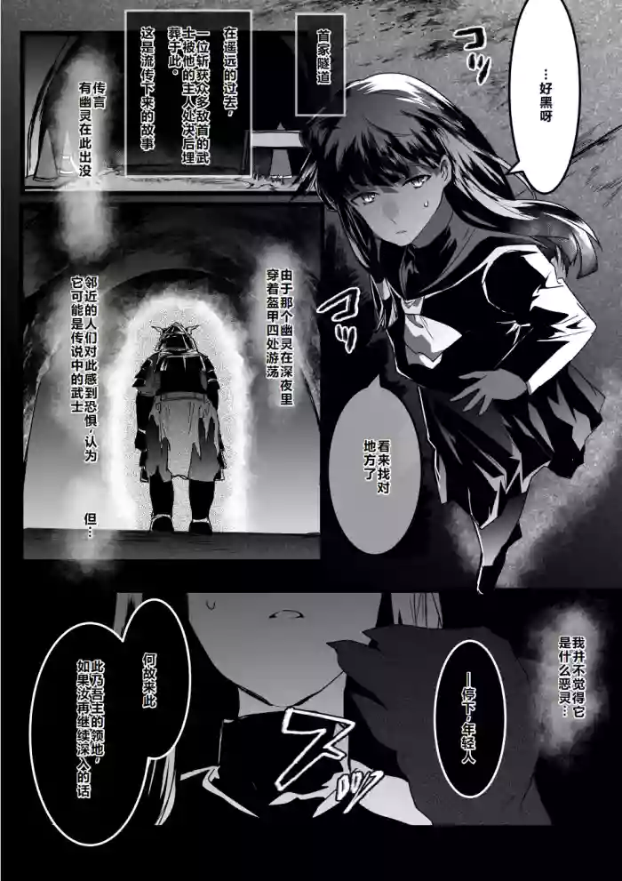 [Betsukusa] Yuurei Musha Neko（中）