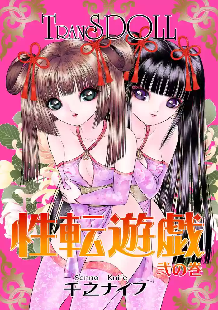 [Tyrellsha (Senno Knife)]seiten yuugi 2[Digital]