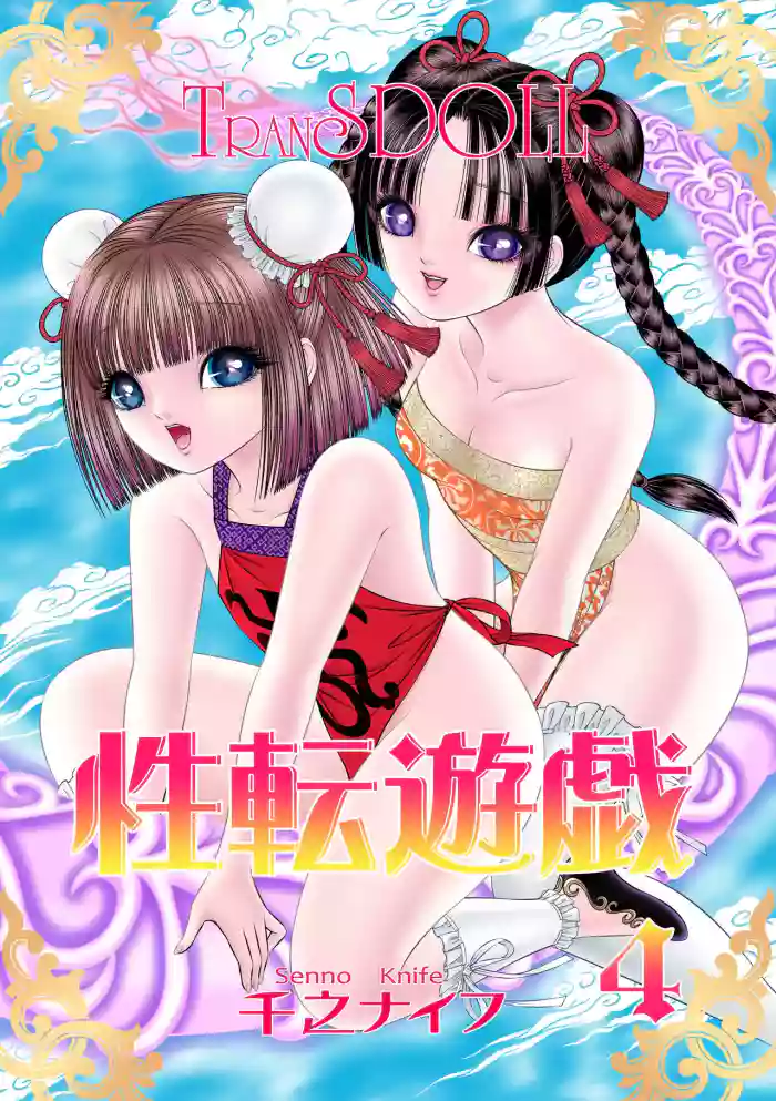 [Tyrellsha (Senno Knife)]seiten yuugi 4[Digital]