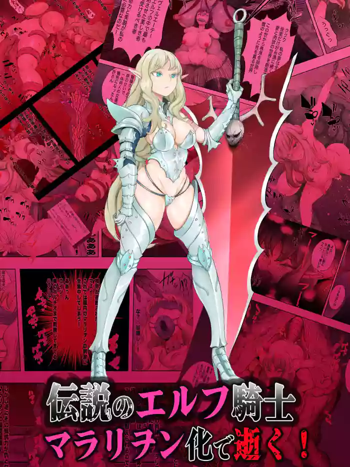 [Pero sushi] Densetsu no Elf Knight Veruete Maralion ka de Iku!