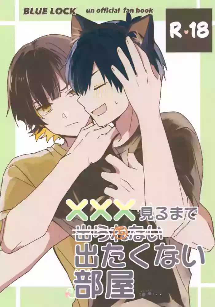 (Seishun Egoism 9) [Neko to Sake (Ichi)] XXX Miru made Detakunai Heya (Blue Lock)