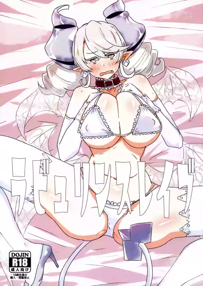 (Gouyoku de Kenkyo na Event TURN17) [Yuyu Yuden (Yuyurori)] Labyrinth Slave (Yu-Gi-Oh!)