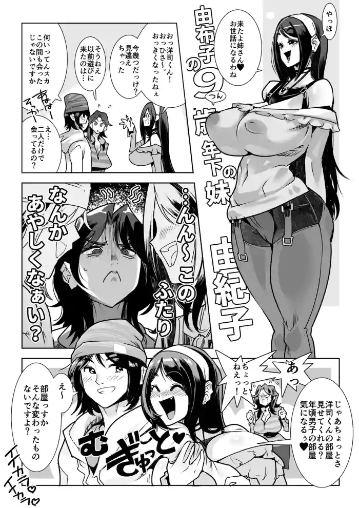 [Kemonono★] Muchi Muchi Na Muchi To Tsumi (SKEB) [Digital]