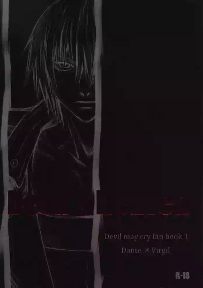 [Caprice(カりエりン)]Devil's Heaven [Dante x Vergil](Devil May Cry) [Chinese]