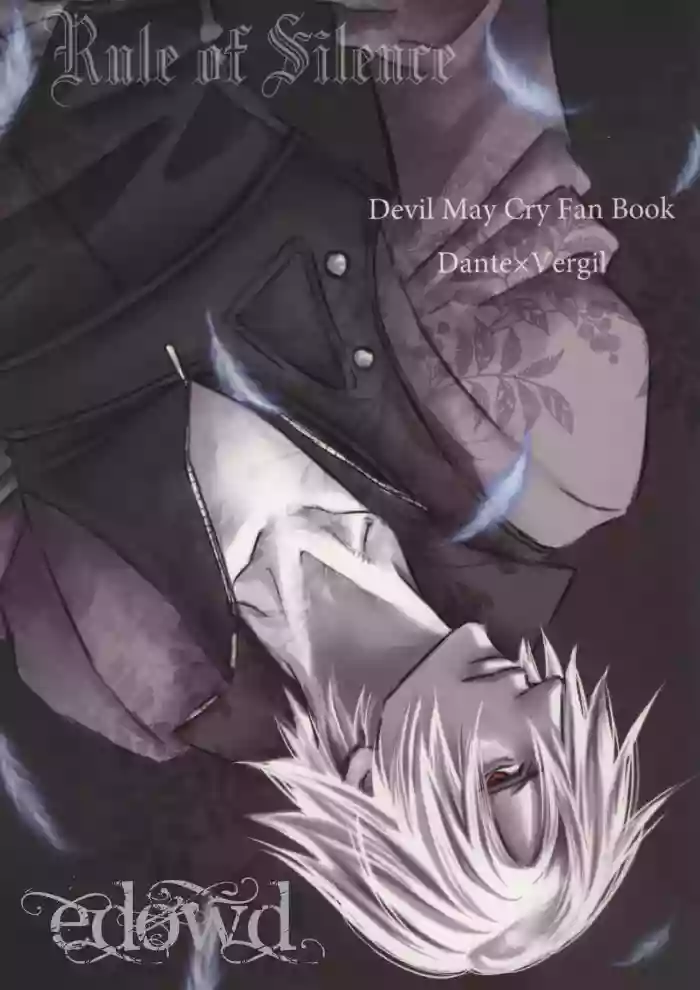 [Caprice(カりエりン)]Rule of Silence [Dante x Vergil](Devil May Cry) [Chinese]