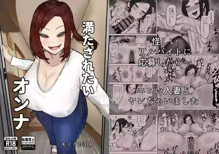 [Kabuto 3-gou (Adeshi)] 満たされたいオンナ