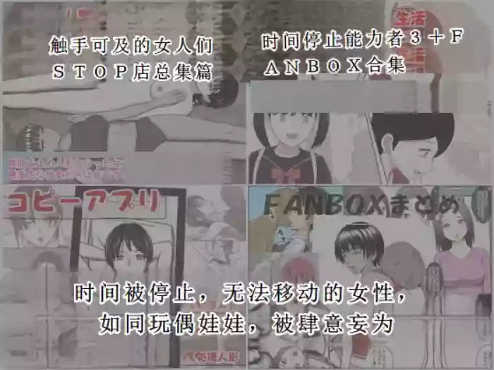[STOP店] STOP店 总集篇3(OCR+LLM机翻)