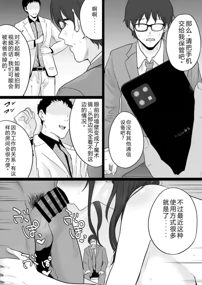 [Watson-dou] Houkai Kazoku 2 after