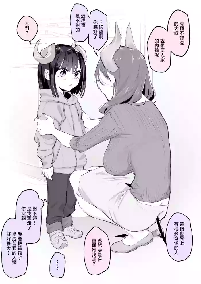 [Poriuretan] Succubus no Chi-1280x