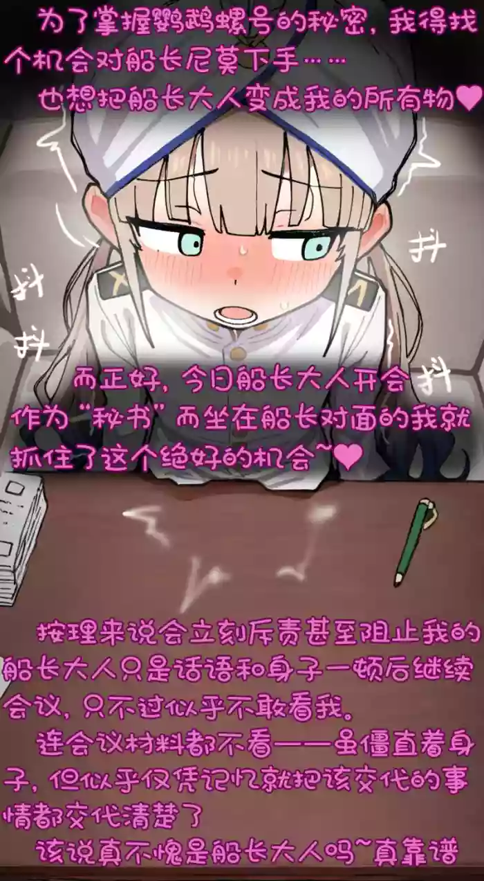 [AbaWuwaO] 高扬斯卡娅的迦勒底沦陷作战 [P1-10]