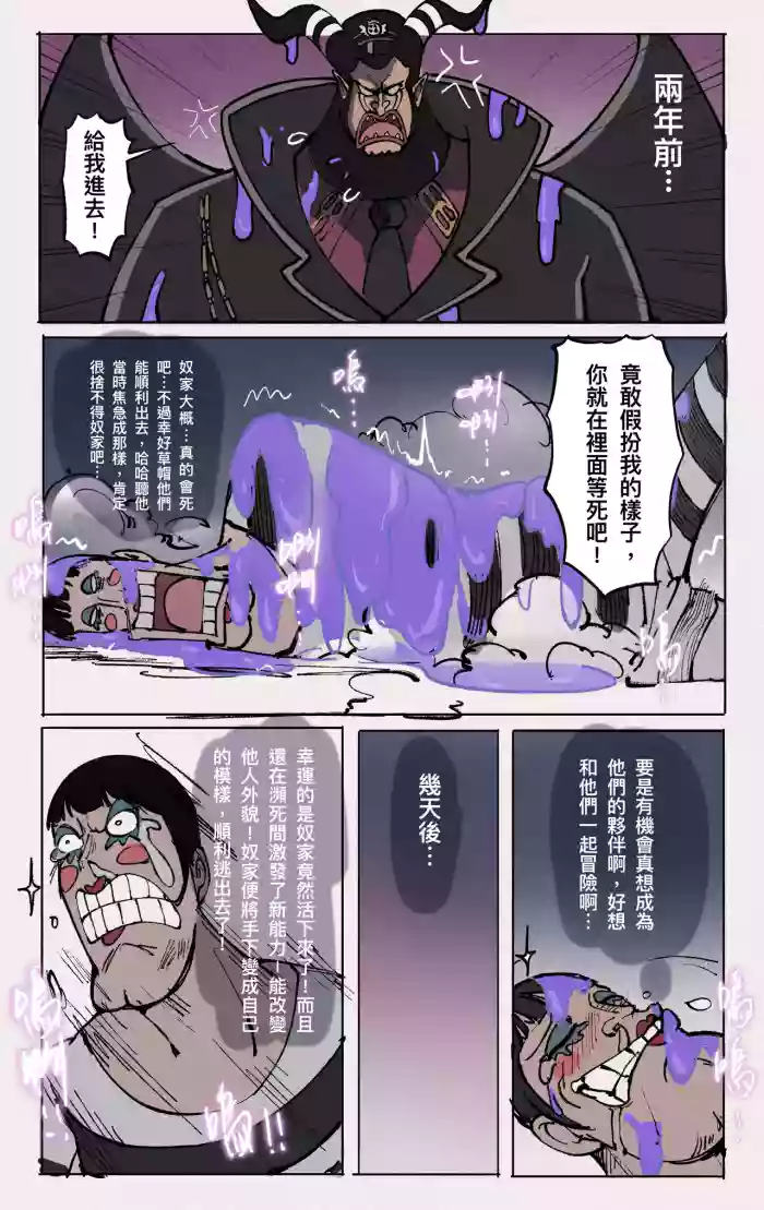 [Midnight] 航海王：變身覺醒 前傳