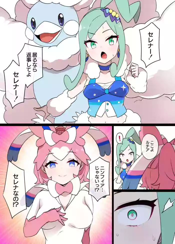 スレイブボール洗脳 ルチア＆メガチルタリス