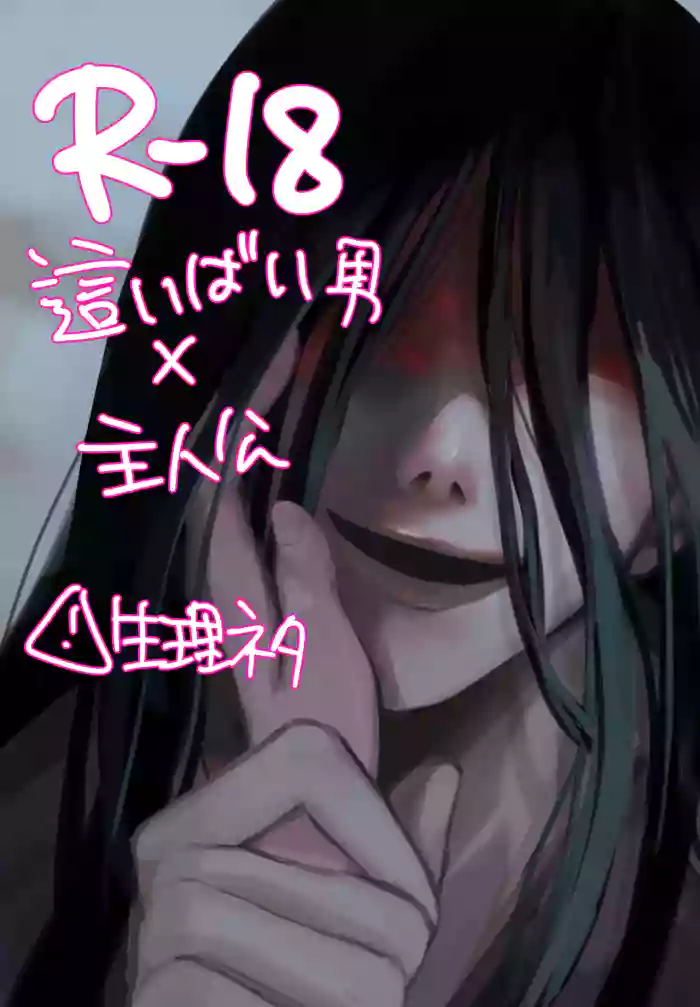 [Hachimitsupo] Hai Bai Otoko-san Yume (Homicipher)
