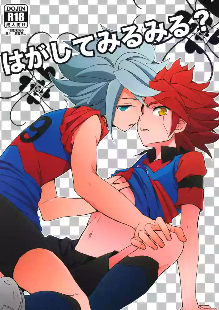 [Double Slash (Orishima Yupopo)] Hagashite Mirumiru? (Inazuma Eleven)