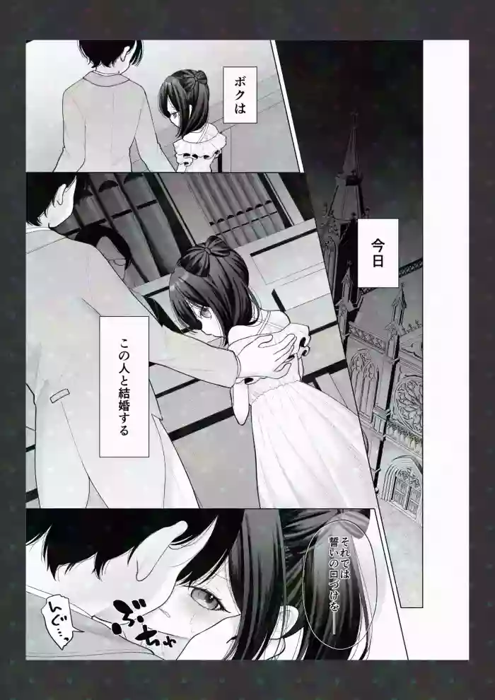 [Shimada Panda] Shoya Kaitai