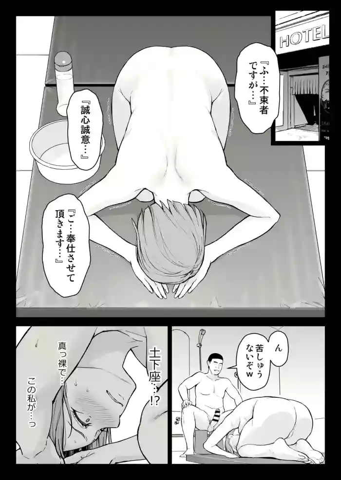 釘崎ラブホにて