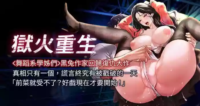 [Hoshi & 黑兔] 狱火重生 | 獄火重生 1-8 [Chinese] [Ongoing]