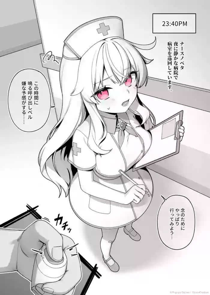 LIttle Witch Nobeta - Nurse Doujin - Japanese