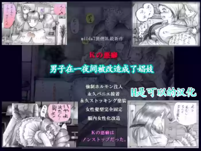[Nyoninka Kenkyuujo (milda7)] K no Akuheki [Chinese]