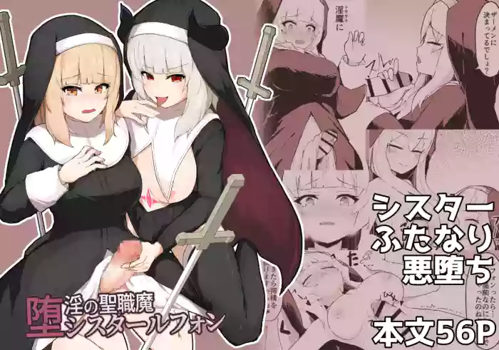 [Ripe] Dain no Seishoku Ma Sister Lufon