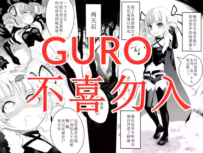[Akasaski Sekai] Sekaiju no Shikan [chinese]