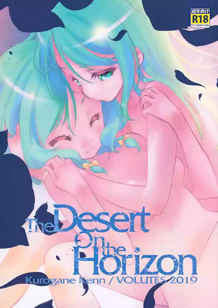 (C97) [VOLUTES (Kurogane Kenn)] The Desert on the Horizon (BanG Dream!)