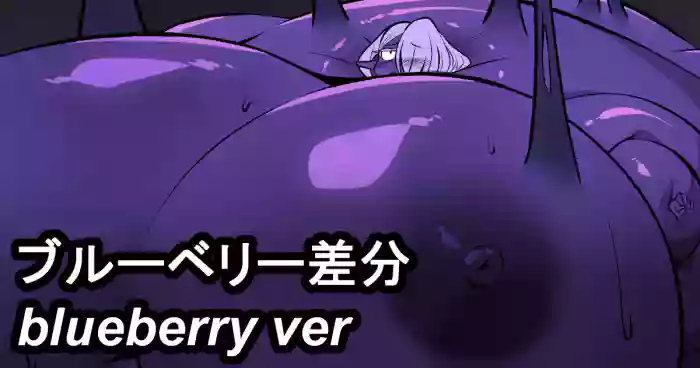 [Kaiga] Slime Inflation (blueberry ver.) [Japanese]
