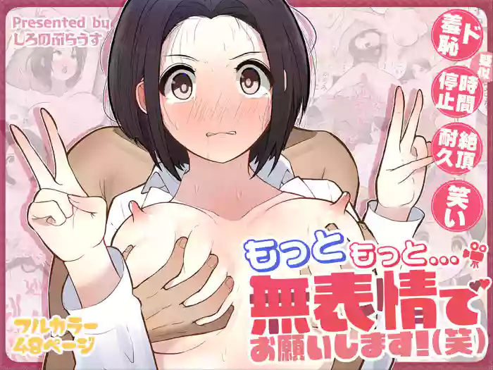 [Shiro no bura usu] Motto motto... Muhyōjō de onegaishimasu! (w)